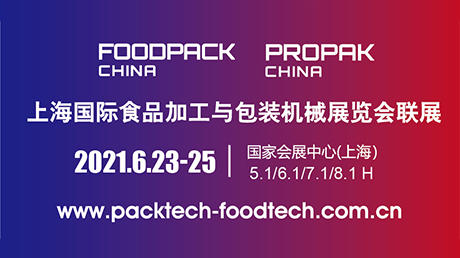 Exhibition in Shanghai Propak Food pack